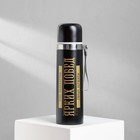 Термос «Ярких побед», 500 мл, сохраняет тепло 6-12 ч - Фото 3