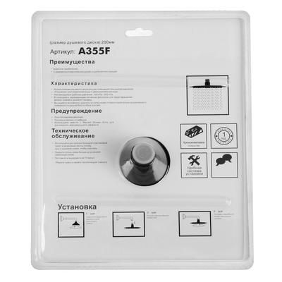 Лейка для душа Accoona А355F, тропическая, d=20 см, круг, нерж. сталь, черная