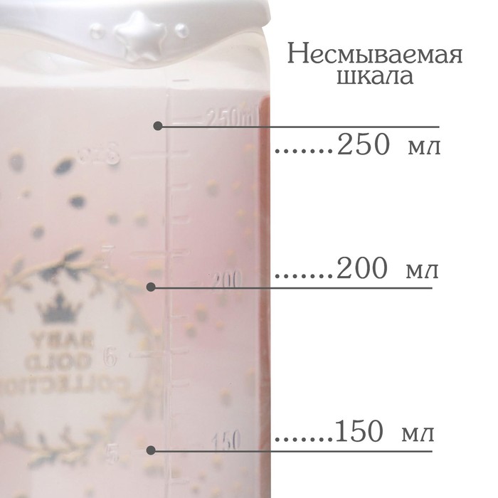 Бутылочка для кормления «Золотая коллекция: розовый мрамор», классическое горло, 250 мл., от 3 мес., цилиндр, с ручками - фото 1899963810