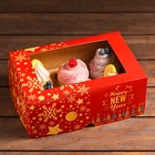 Упаковка на 6 капкейков с окном "Счастливый Новый год", 25 х 17 х 10 см (комплект 5 шт) - фото 50725909