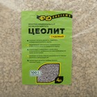 Цеолит садовый "Био-система", 4 л 7312671 - фото 4314725
