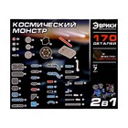 Электронный конструктор «Космический монстр», 170 деталей - фото 7771962