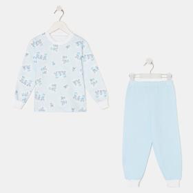 Пижама для мальчика НАЧЁС, цвет белый/голубой, рост 98 см