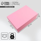 Коробка подарочная складная, упаковка, «Розовый», 30 х 20 х 9 см - фото 9359864