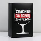 Коробка подарочная складная, упаковка, «Спасибо», 30 х 20 х 9 см 7007707 - фото 12519249