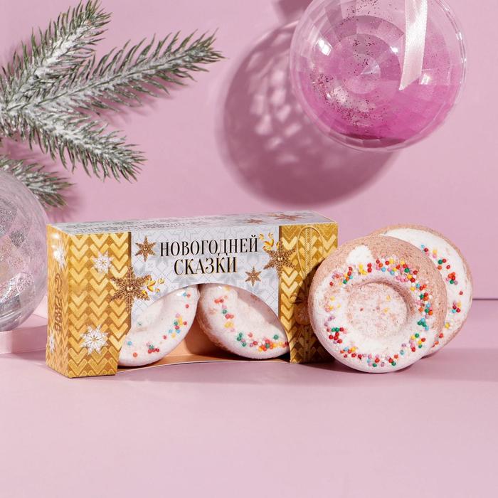 Бурлящие пончики для ванны "Новогодней сказки" 2х65 г, ваниль - Фото 1