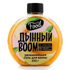 Соль для ванны, 350 г, аромат дыни, BEAUTY FOOD - Фото 4