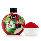 Соль для ванны, 350 г, аромат яблока, BEAUTY FOOD - Фото 2