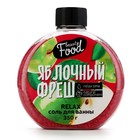 Соль для ванны, 350 г, аромат яблока, BEAUTY FOOD - Фото 4