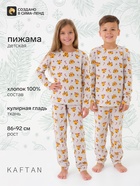 Пижама новогодняя детская: лонгслив, брюки, KAFTAN: Happy Holidays, рост 86-92 см - Фото 1