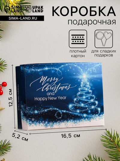 Подарочная новогодняя коробка сборная «Рождественское волшебство», 16.5×12.5×5.2 см