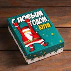 Подарочная коробка сборная "С НГ Ёпта", 16,5 х 12,5 х 5,2 см - Фото 3