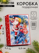 Подарочная новогодняя коробка сборная «Зимние забавы», 16.5×12.5×5.2 см - Фото 1