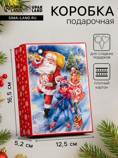 Подарочная новогодняя коробка сборная «Зимние забавы», 16.5×12.5×5.2 см