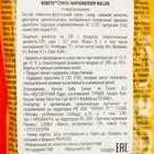 Суфле маршмеллоу «ROLLER», 60 г - фото 23915902