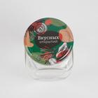 Крышка ТО-82 «Щедрое лето» (комплект 16 шт) - фото 47621731