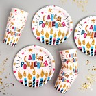 Посуда одноразовая бумажная «С днём рождения», на 6 персон, 12 предметов - Фото 2