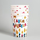 Посуда одноразовая бумажная «С днём рождения», на 6 персон, 12 предметов - Фото 5