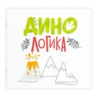 Логическая настольная игра для детей «Головоломка. Дино логика», 1 игрок, 7+ - Фото 8