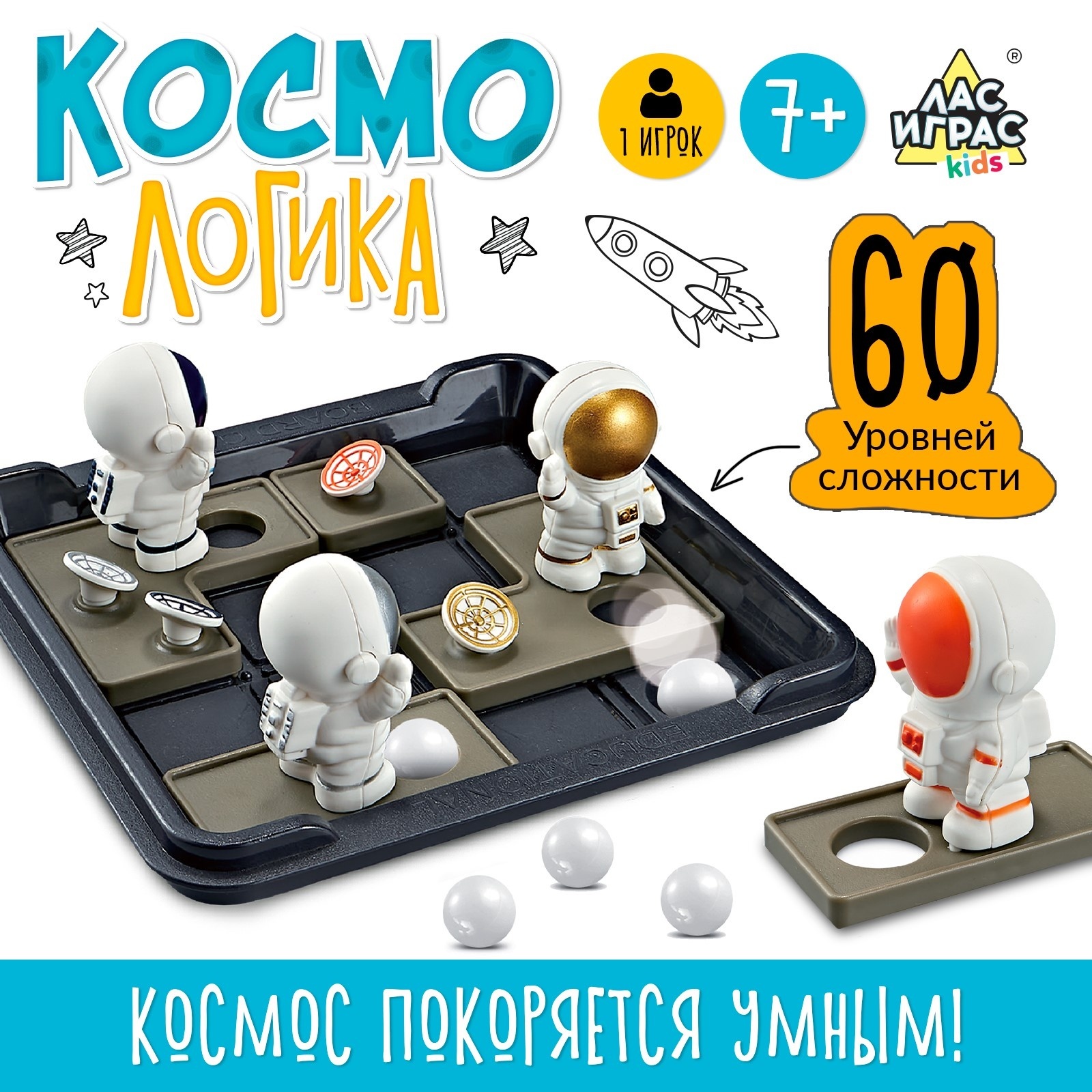 Настольная игра «Космо логика», от 1 игрока, 7+ (6914559) - Купить по цене  от 589.00 руб. | Интернет магазин SIMA-LAND.RU