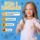 Настольная игра «Космо логика» - Фото 6