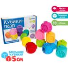 Уценка (помята упаковка) Развивающий набор «Кубики-пазлы» - Фото 1