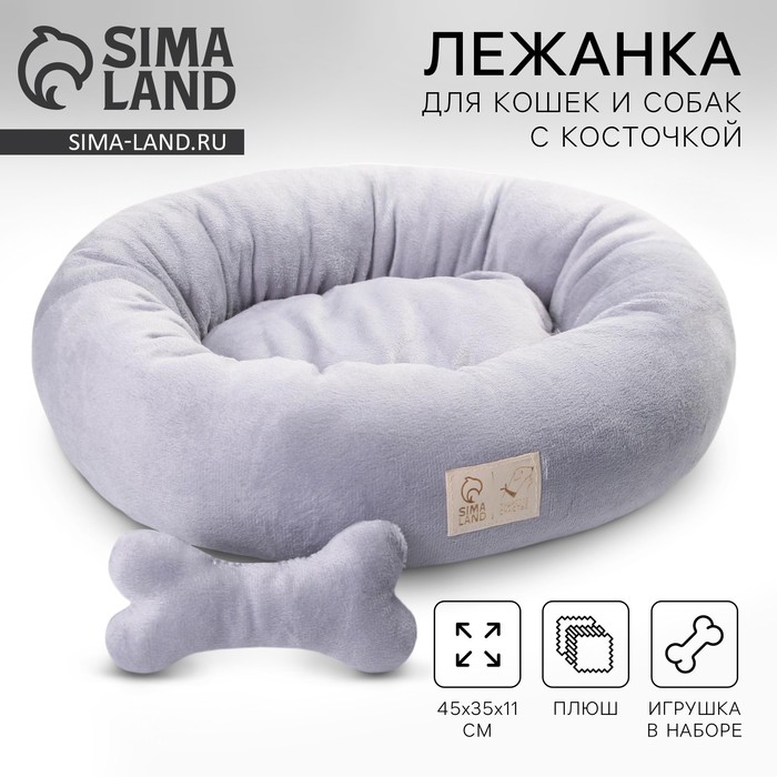 Лежанка с косточкой, 40 х 40 см, серая - Фото 1