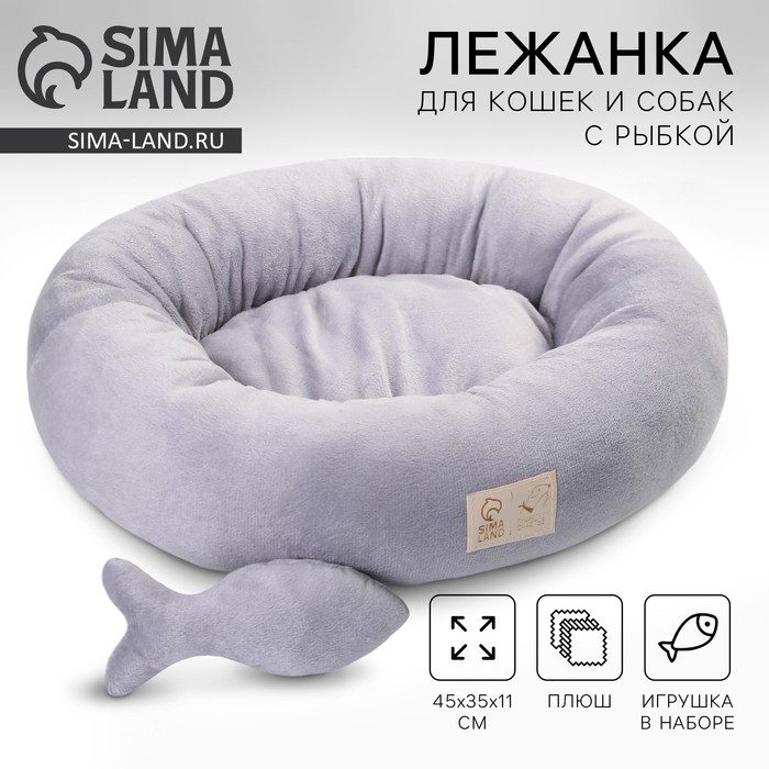 Лежанка с рыбкой, 40 х 40 см, серая - Фото 1