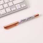 Ручка «Самый любимый учитель», фурнитура розовое золото, металл, синяя паста, 1.0 мм - Фото 4