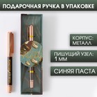 Ручка «Золотой учитель», фурнитура розовое золото, металл, синяя паста, 1.0 мм - фото 9360957