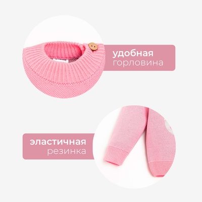 Костюм для девочки вязаный (кофта, брюки) «Крошка Я. Зайка», рост 98-104 см, розовый