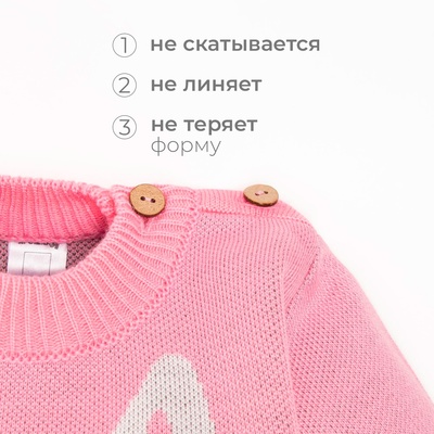 Костюм для девочки вязаный (кофта, брюки) «Крошка Я. Зайка», рост 86-92 см, розовый