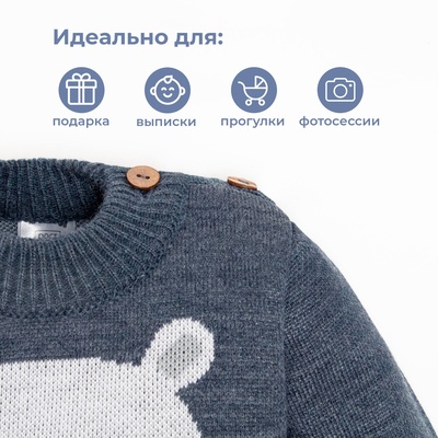 Костюм для мальчика вязаный (кофта, штаны) вязаный «Крошка Я» Ice Baby, рост 74-80 см, синий