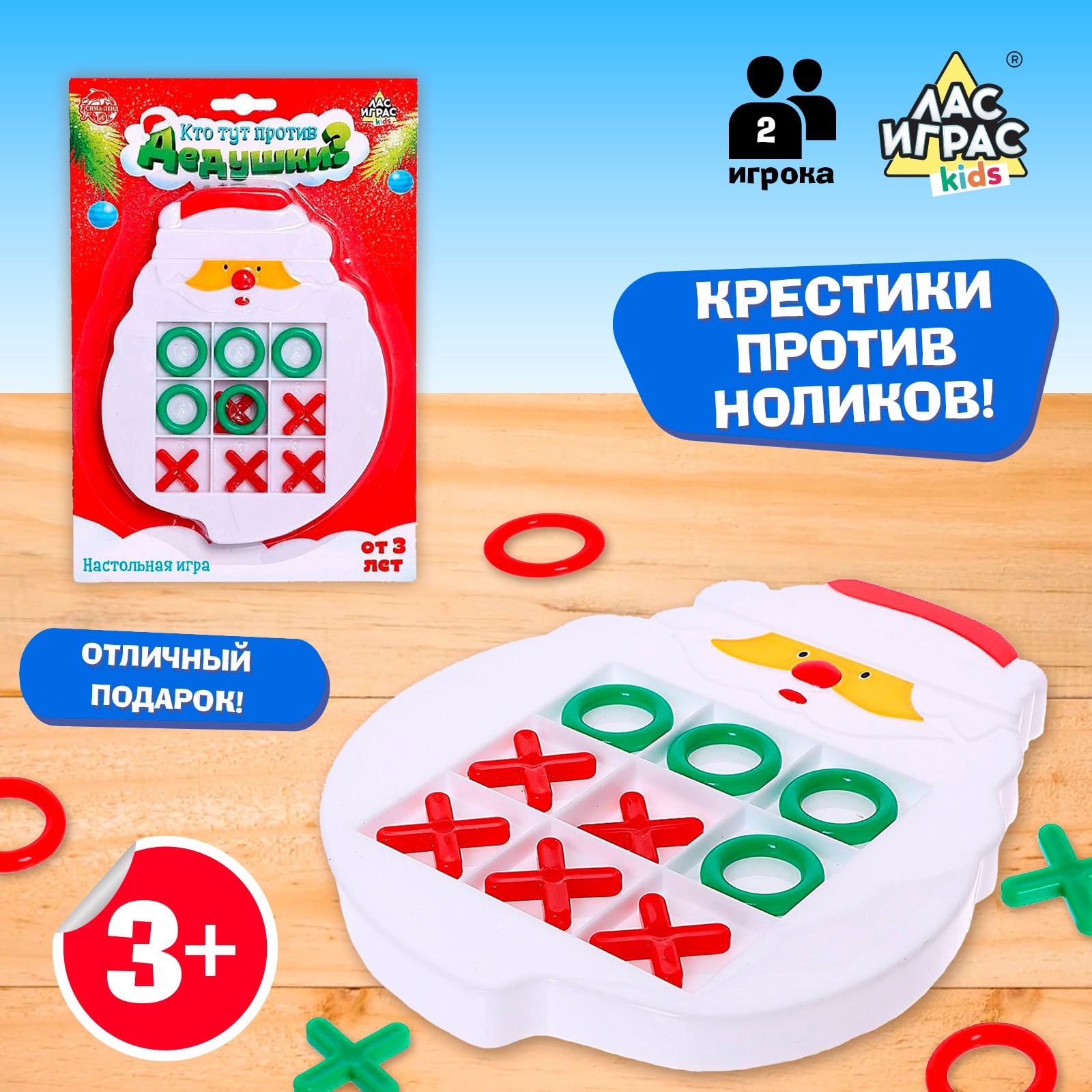 Настольная игра «Кто тут против дедушки?», 2 игрока, 3+ (6630529) - Купить  по цене от 99.00 руб. | Интернет магазин SIMA-LAND.RU