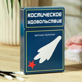 Ватные палочки "Космическое удовольствие" 50 шт 7333044