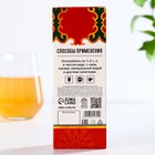 Бальзам безалкогольный с пантогематогеном «Новый год: Тепла и уюта в новом году», 250 мл. - фото 22688552