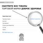 Бальзам безалкогольный «Новый год: Здоровье» на алтайских травах с каменным маслом, 250 мл. 7015650 - фото 3430581