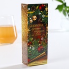 Бальзам безалкогольный «С новым годом» на алтайских травах с каменным маслом, 250 мл. - Фото 2