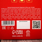 Бальзам безалкогольный «С новым годом» на алтайских травах с каменным маслом, 250 мл. - Фото 5