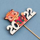 Топпер деревянный "Символ года 2022. Тигренок с подарком" 11х6,6 см - Фото 3