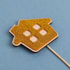 Топпер деревянный блестящий "Домик" золото 8,5х7,2 см 7115746