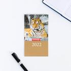 Календарь настольный, домик "Символ года. Вид 2" 2022 год, 10х14 см - Фото 3