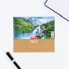 Календарь домик "Водопады" 2022год, 20х14 см - Фото 3