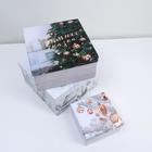 Набор подарочных коробок 10 в 1 «Зима - время мечтать», 10 × 10 × 6 ‒ 28 × 28 × 15 см - фото 9575251