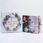 Набор подарочных коробок 10 в 1 «Зима - время мечтать», 10 × 10 × 6 ‒ 28 × 28 × 15 см - фото 9575252