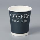 Стакан бумажный "COFFEE hot & tasty" синий, для горячих напитков 250 мл, диаметр 80 мм - фото 9361412