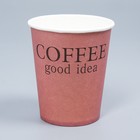 Стакан бумажный "COFFEE good idea" розовый, для горячих напитков 250 мл, диаметр 80 мм - фото 9361413
