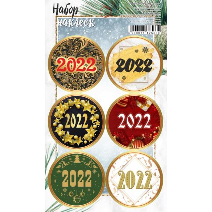 Наклейки для цветов и подарков "2022", 16 × 9,5 см - Фото 1
