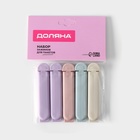 Зажимы для пакетов Доляна «Базис», 5 шт., 7 см, МИКС - Фото 10