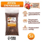 Лузга гречневая «Рецепты Дедушки Никиты», 5 л - Фото 3